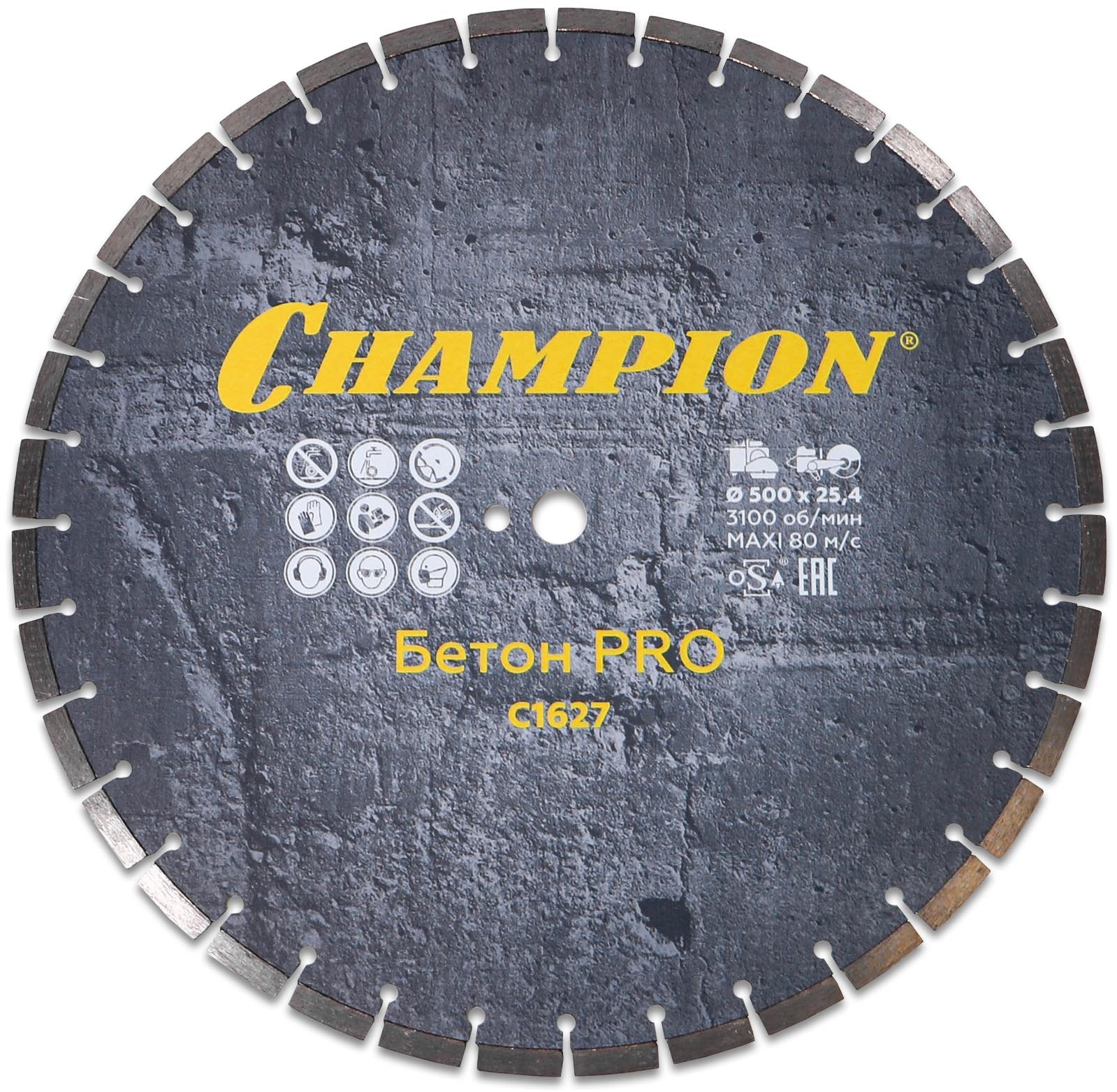 Диск алмазный CHAMPION бетон PRO Concremax, С1627